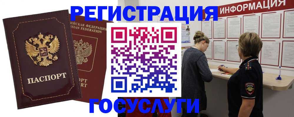 прописка 2025 в Ардоне