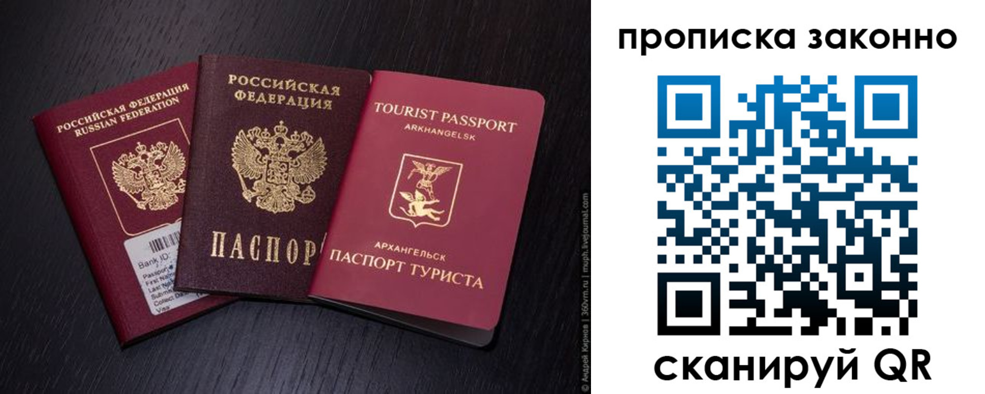 прописка штамп в Ардоне