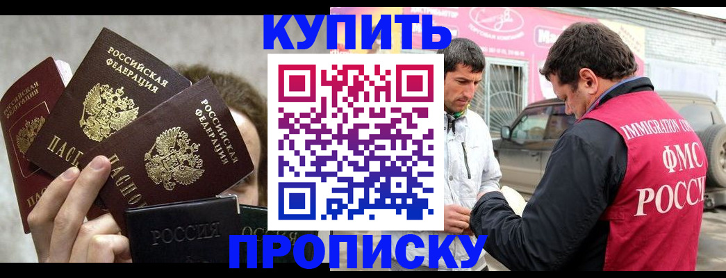 временная прописка в Ардоне