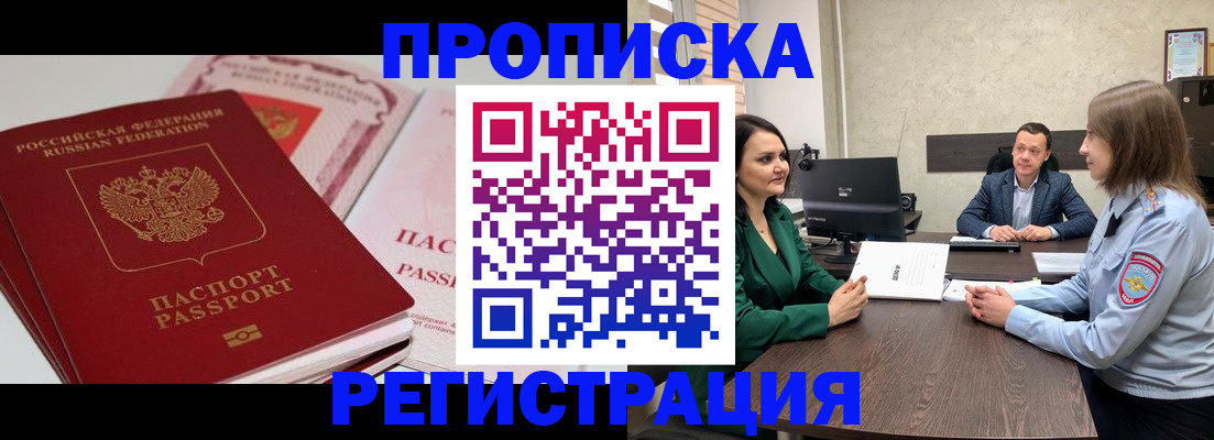 прописка паспорт в Ардоне