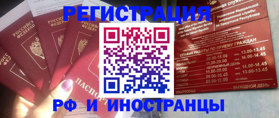 временная регистрация законно в Ардоне