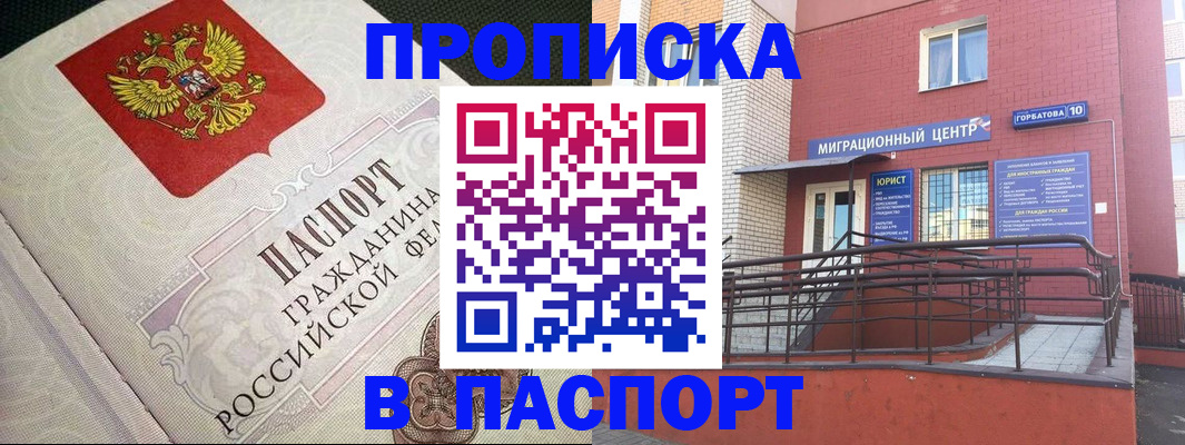 временная регистрация в квартире в Ардоне
